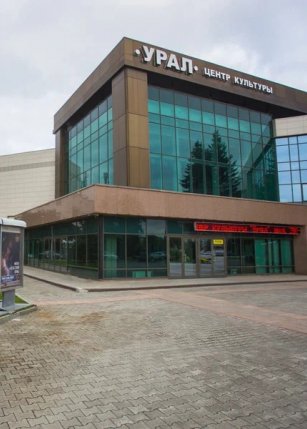 Центр культуры «Урал»